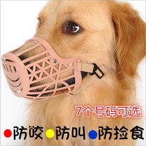 Dog mouth cover anti-lick gold wool teddy small middle large canine stopper dog hood anti-mess eat dog mouth cover