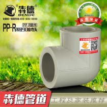 Gray ppr elbow hot melt joint 20 25 32 40 50 63 75 110 160