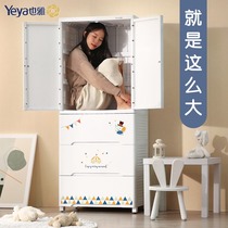 Yeya Drawer storage cabinet Plastic baby cabinet Baby wardrobe Childrens locker thickened King size
