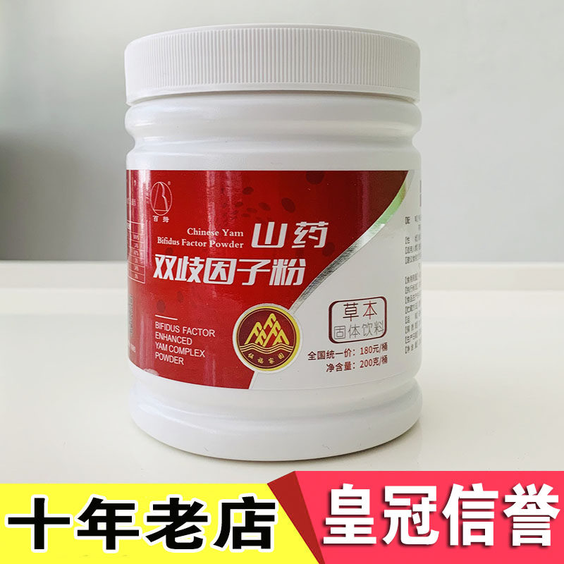 Ten-year-old shop Jin health yam double-difference factor powder double Qi Wufu home is now built a new date