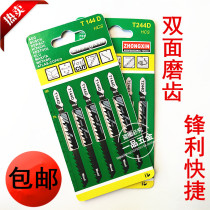 Jigger saw strip T244 full grinding woodworking saw blade metal saw blade shuttle saw blade small saw blade