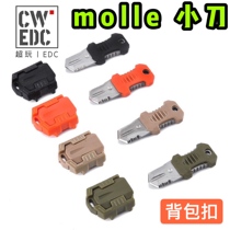 (Super play) Beetle mini knife molle system webbing buckle outdoor EDC portable knife tool