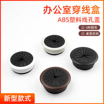 Desk Computer Threading Hole Cover Plate Tabletop Routing Case Closure Lid Desk Decoration Ring Wire-Through Open Pore Round Hole Lid