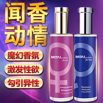 Pheromone perfume attracts heterosexual men and womens products.