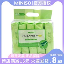 MINISO famous excellent wet wipes natural aloe essence wet tissue small bag portable non-woven adult 20 draw