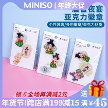 Famous and excellent products Tang Palace night banquet series acrylic badge MINISO cartoon special-shaped bag decorative brooch female