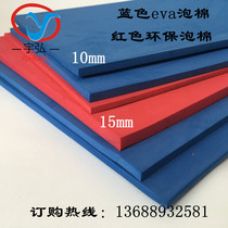Environmental protection color EVA foam board blue red white EVA custom high density sponge board double sided adhesive high elastic