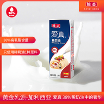 Weiyi love true cream 1L milk content 38% animal decorative ice cream mousse light cream food