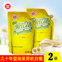Chrysanthemum crystal brand baby baby children adult chrysanthemum essence 400g * 2 bags Shanghai Zhengguang and Qinghuo appetizer