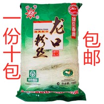 188g Guanzhu brand Longkou Vermicelli 10 packs of Mung bean vermicelli Authentic premium commercial Longkou vermicelli