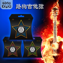 Upgraded road dog folk guitar string set of 6 wooden knot string string film string phosphorus copper Xuan change string accessories