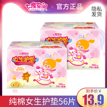 Seven-degree space Girl cotton ultra-thin pad daily sanitary napkin special wholesale aunt towel 28 pieces * 2 boxes