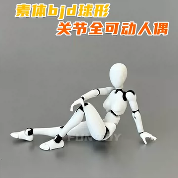 球关节人偶指南-球关节人偶指南促销价格、球关节人偶指南品牌- 淘宝
