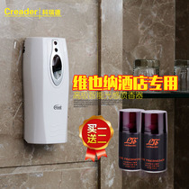  Household automatic fragrance sprayer Bathroom deodorizer KTV hotel air fresh sprayer Light sense timing incense