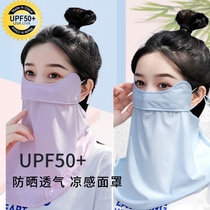 Sunscreen veil mask female UV protection neck neck ice silk cover face neck full face thin summer driving