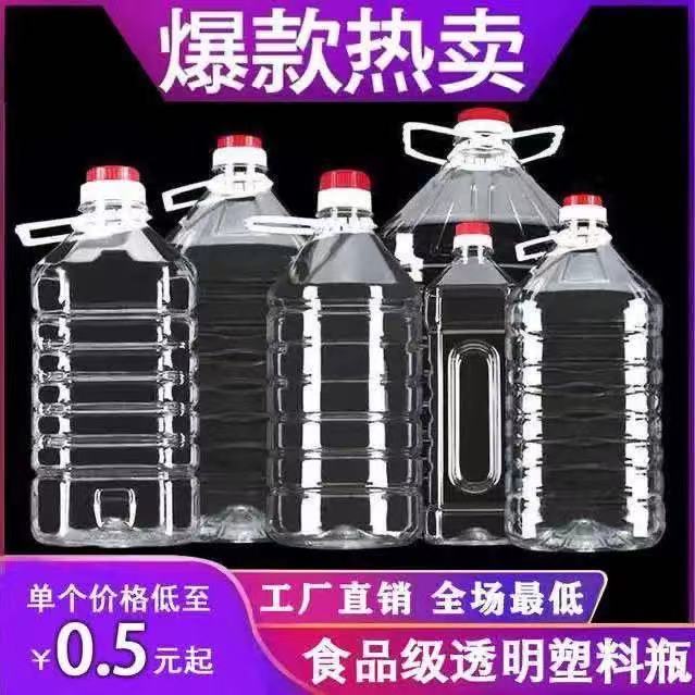 1L2.5L5L10L 20kg transparent edible plastic peanut oil bucket water oil bottle oil bottle wine bottle wine bottle
