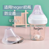 hegen hegen bottle accessories non-original imported transparent bottle lid sealed square dust cap milk bottle cap
