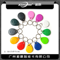 No. 2 access control key button card ID key buckle card common ID key buckle Carmen forbidden card ID card EM card