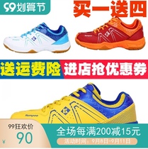 Kumpoo badminton shoes smoked wind men and women sports shoes KH-15 KH-16 children shoes non-slip wear
