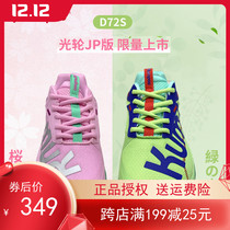 KUMPOO badminton shoes 2021 summer men and women new breathable light sports shoes smoky light wheel D72s