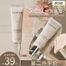  klavuu actress cream cream makeup primer moisturizing concealer brightening invisible pores