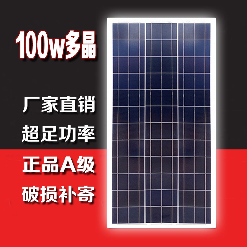 69-75-new-100w-watts-polycrystalline-solar-panel-solar-panel-power