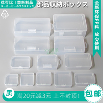 Small storage box Plastic transparent box ID card finishing box Sample packaging box Mini rectangular turnover box
