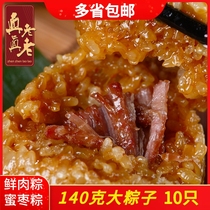 Really old zongzi Jiaxing specialty Dragon Boat Festival fresh meat dumplings red bean candied jujube frozen convenient breakfast semi-finished products