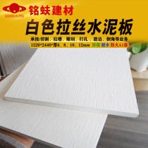 White drawing cement board clear water relief fiber cement pressure board FC board modern industrial wind background wall panel