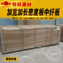 Factory direct sales of ultra-long extended density board MDF board 3660mm exhibition board Furniture board desktop board decorative base plate
