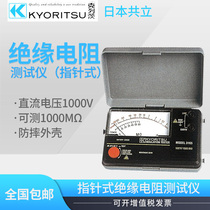 Japan Kretz KYORITSU Gongli MODEL3165 3166 insulation resistance tester analog megger