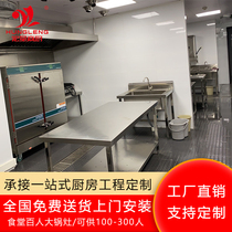 Commercial Kitchen Equipment Full Set Custom School Kindergarten Canteen Stainless Steel Cookware Hotel Restaurant Hotel Design