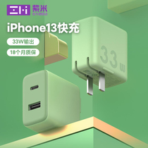 ZMI purple rice 33W dual port charger Apple PD fast charge Android multi port suitable for iPhone13Pro Max 12 11 Mini Redmi red rice