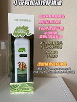 Physical spot small skin Little Freddie organic walnut oil baby pregnant women edible supplementary food oil 250ml