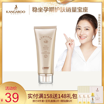 Kangaroo mother pregnant women skin care products facial cleanser deep cleansing clean muscle cream moisturizing lactation period