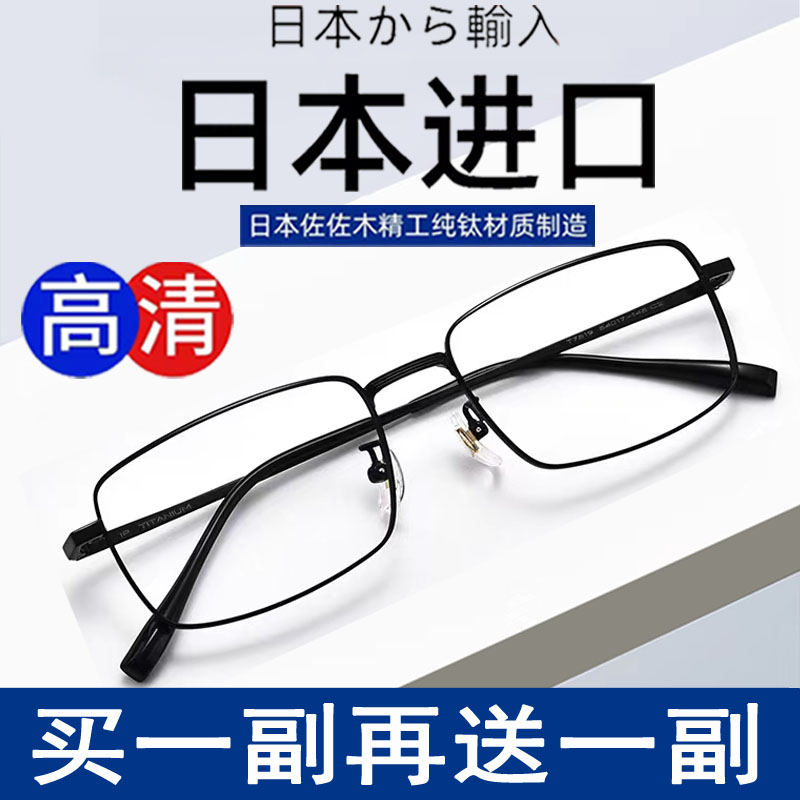 日本輸入超軽量抗ブルーライト抗疲労老眼鏡男性用高精細高齢者中高年ハイエンド本物のメガネ