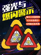 Car tripod warning sign tripod reflective dangerous failure solar warning sign temporary parking rechargeable