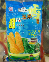 Hebei Deli imperial banquet Sweet glutinous corn cob sweet sticky corn family nutrition breakfast frozen food