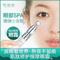 Eye cream Snake Eye Cream Electric Eye Cream To Eyes Bags Vitality Eye Cream Eye Essence Caviar Eye Cream Spot Hair
