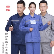 Baiyi spring and autumn anti-static work protective clothing chemical factory work clothes CVC fabric static grid national standard LA