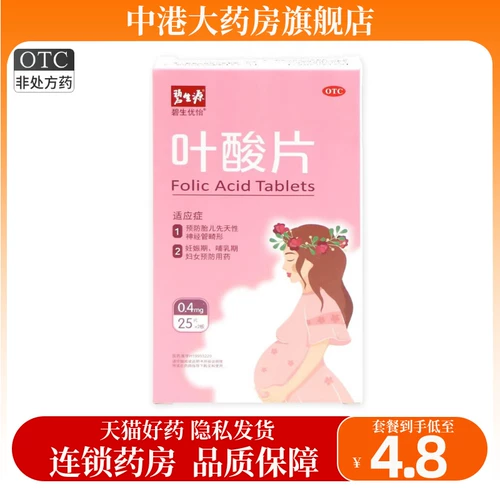 50 таблеток таблеток фолиевой кислоты у бисенгьюанов предотвращает развитие врожденной нервной трубки у беременных во время грудного вскармливания