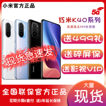 New Redmi K40Pro Mobile phone Xiaomi Xiaomi Redmi K40 Pro Dual Mode 5G Snapdragon 888k30s
