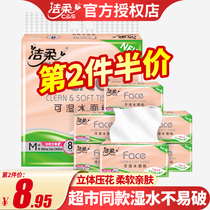 Jie soft paper three-dimensional embossed paper towel household extraction napkin real-time non-fragrant facial tissue paper wholesale 8 packs