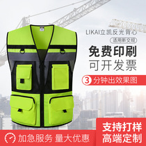 Reflective vest traffic ventilation vest construction patrol reflective clothes printable and multi-pocket safety clothing