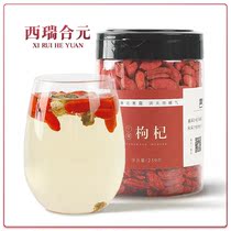 Xirui He Yuan Ningxia wolfberry first stubble hand selection big fruit red canned Gou structure 250 grams canned
