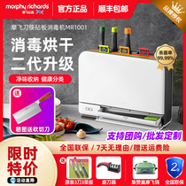 Mofei cutting board knife Chopstick disinfection machine Household disinfection knife holder Small classification cutting board disinfection dryer