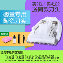 Di pro HC-0259 0288 288 0668 0858 550 669 hair clipper electric clipper ceramic cutter head