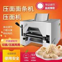 Yunnan card-type noodle machine Commercial noodle press Electric kneading and cutting machine Single-side double-sided noodle machine