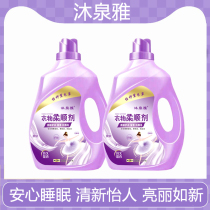 Lavender softener 5kg fragrance lasting clothing care agent anti-static washing soft liquid