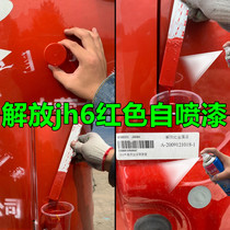 Jiefang jh6 tractor head scratch repair Red self-spray paint orange red paint paint paint pen rich red metal paint